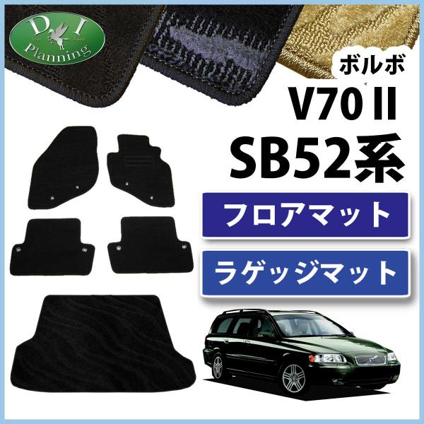 VOLVO {{ V70II GXe[g@tA}bg  QbW}bg Zbg DV[Y ЊOVi