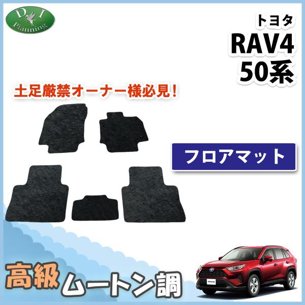 RAV4 トヨタ ラブ4 ラブフォー MXAA52 MXAA54 ハイブリッド AXAH52