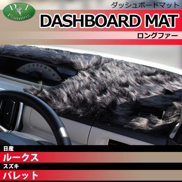 日産（NISSAN） ルークス ML21S スズキ パレット MK21S ダッシュボード