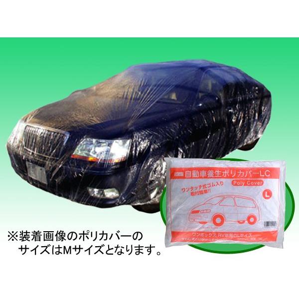 �����ԃ|���J�o�[ �����{�b�N�X�ERV�ԗp (L�T�C�Y) 2�䕪 �ԗ��|���J�o�[ �ԑ̃|���J�o�[ �����ԃr�j�[���J�o�[ �{���J�o�[ �W���ԗ��p�i �����Ԑ����p�i