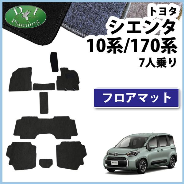シエンタ(車) トヨタ 新型 シエンタ 7人乗り用 MXPC10G MXPL10G