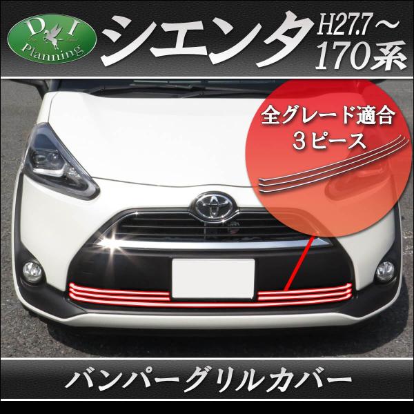 新型シエンタ エアロパーツ 車の人気商品 通販 価格比較 価格 Com