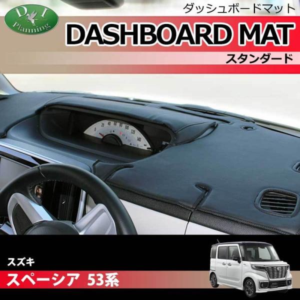 スズキ スペーシア スペーシアカスタム MK53S 53系 ダッシュ