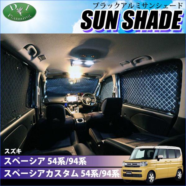diplanning_spacia94-sunshade