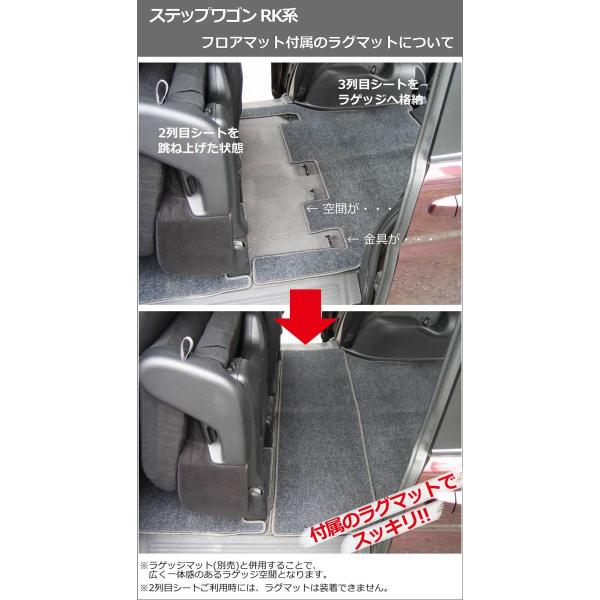ホンダ ステップワゴン Rp系 Rk系 Rg系 スパーダ ハイブリッド フロアマット 織柄ｓ カーマット フロアシートカバー フロアカーペット フロアーマット パーツ Buyee Buyee Japanese Proxy Service Buy From Japan Bot Online