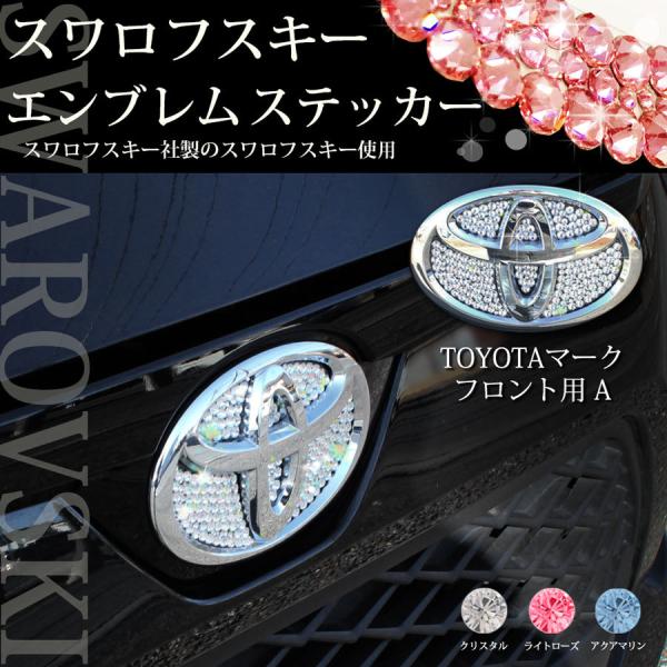 車 エンブレム スワロフスキー - その他のカー用品の人気商品・通販 ...