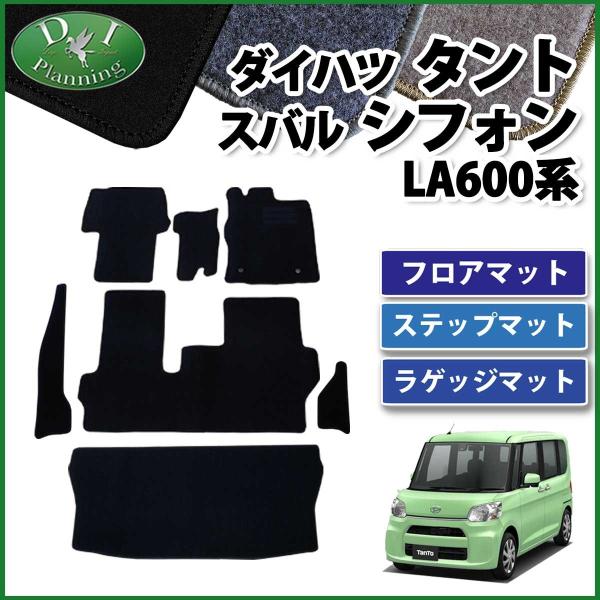 でおすすめアイテム。 ✨美品✨ダイハツタント600系 650系 純正フロア
