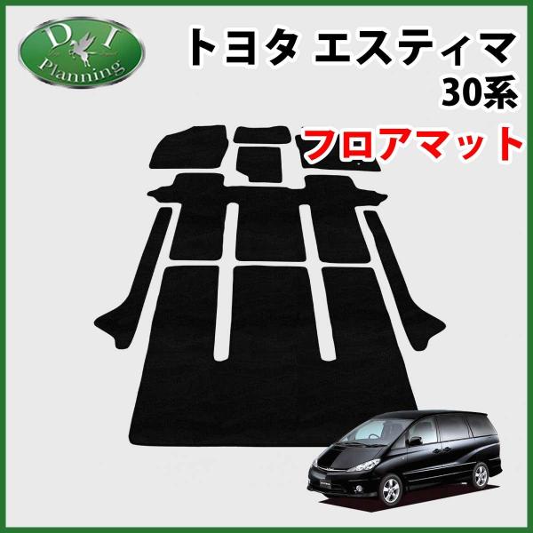 トヨタ エスティマ MCR40W MCR30W エスティマアエラス 30系 フロアマット カーマット 織柄黒 社外新品 自動車マット パーツ