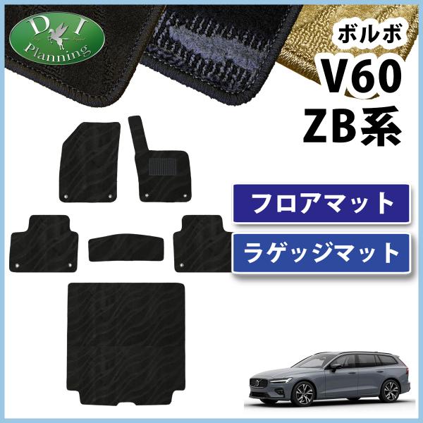 純正　ボルボ　V60 ラゲッジカバー ボルボ V60【 フロアマット ＆ ラゲッジカバー 】織柄S パーツ