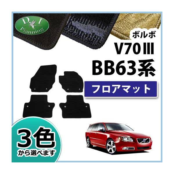 VOLVO {{ V70III tA}bg J[}bg DV[Y ЊOVi