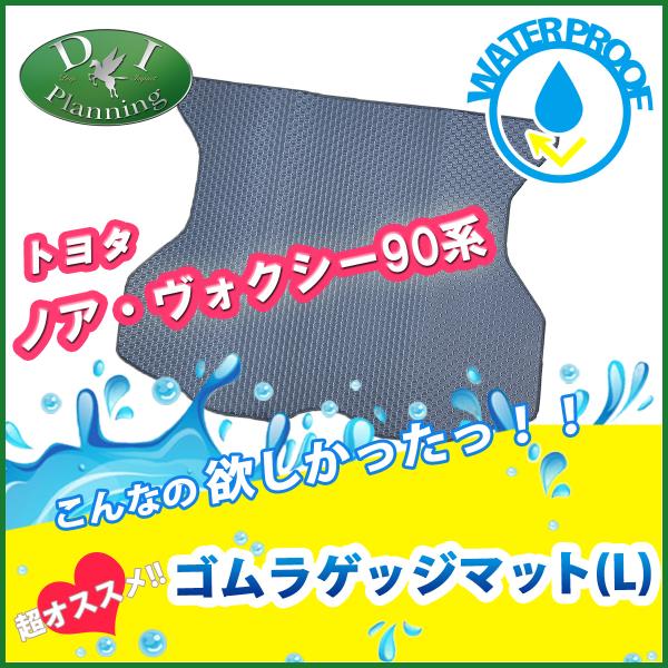 ヴォクシー ノア 90系 VOXY MZRA90W MZRA95W ZWR90W ZWR95W ランディ