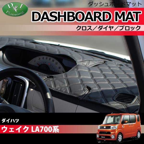 diplanning_wake700-dash-c