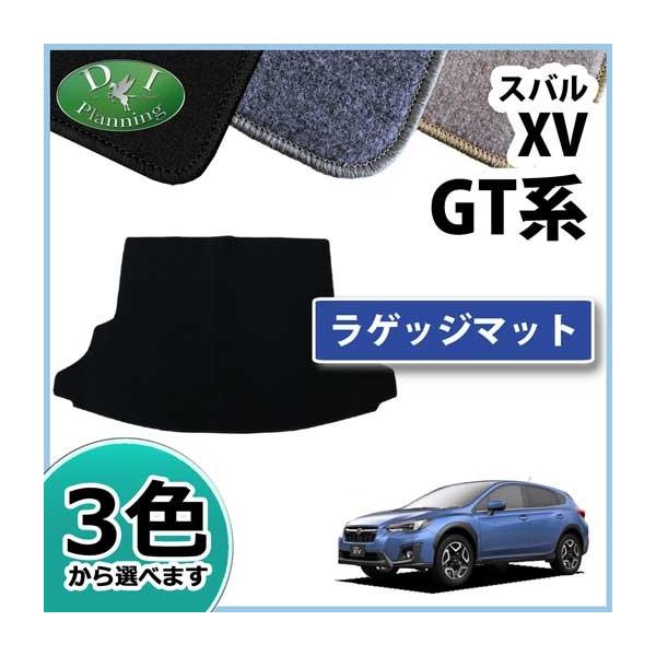 【新品未使用】スバル XV GT3 GT7 ラゲッジマット トランクマット ラゲージマット ラゲッジシート フロアマット カーマット カー用品 アクセサリー パーツ　jncyq スバル XV GT3 GT7 ラゲッジマット DX トランクマット ラゲージマット