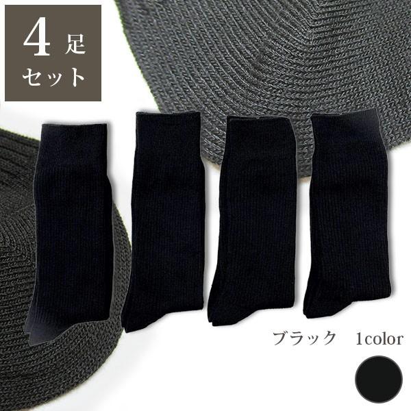 メンズ ソックス 4足セット ブラック 24 26cm おすすめ 黒 抗菌 防臭 つま先 かかと補強 綿混 ワーカー 作業着 素材良好 Df M 4pb 直fac 通販 Yahoo ショッピング