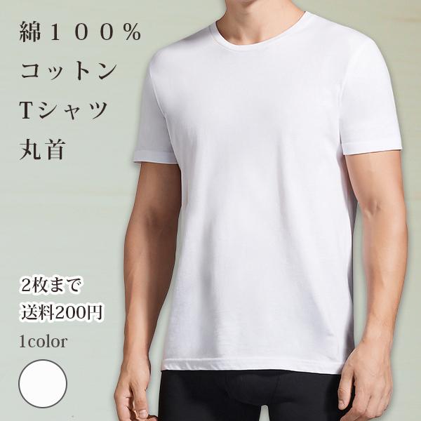 丸首コットンtシャツ 綿100 メンズ半袖 白い 白 無地 ホワイト おすすめ M L Ll 直facオリジナル商品 Dfp M 直fac 通販 Yahoo ショッピング