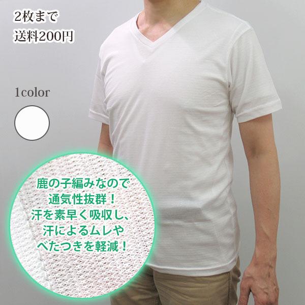 メンズ半袖tシャツ 吸水速乾 Vネック 鹿の子編み ホワイト スポーツ 作業着 M L Ll Dfp M 直fac 通販 Yahoo ショッピング