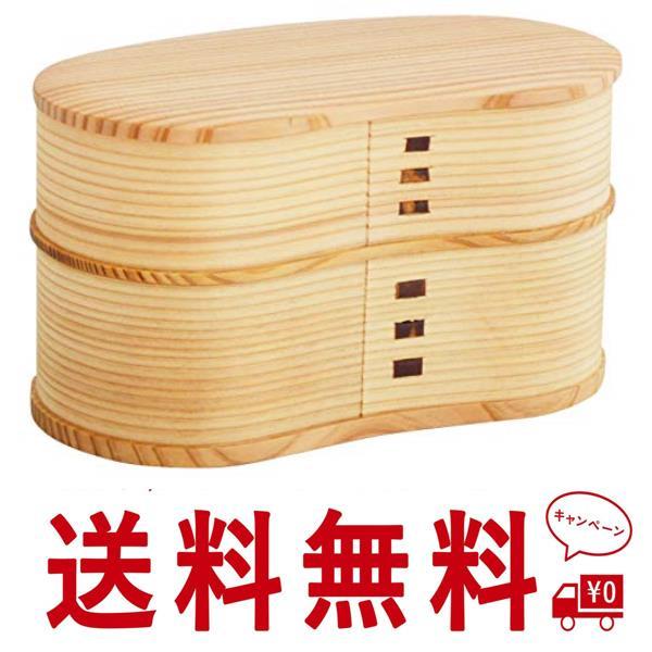 秋田大館曲げわっぱ はんごう弁当2段大館工芸社 日本製 天然杉