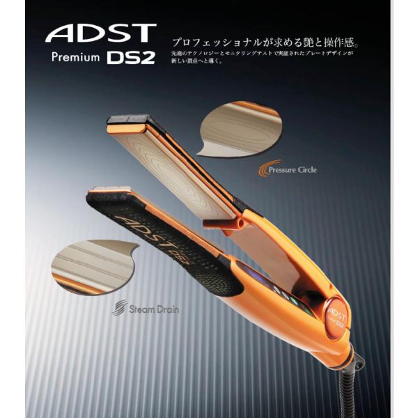 ADST アドストDS2 プレミアム ストレートアイロン 4560164095046 ADST アドストDS2 プレミアム ストレートアイロン 4560164095046