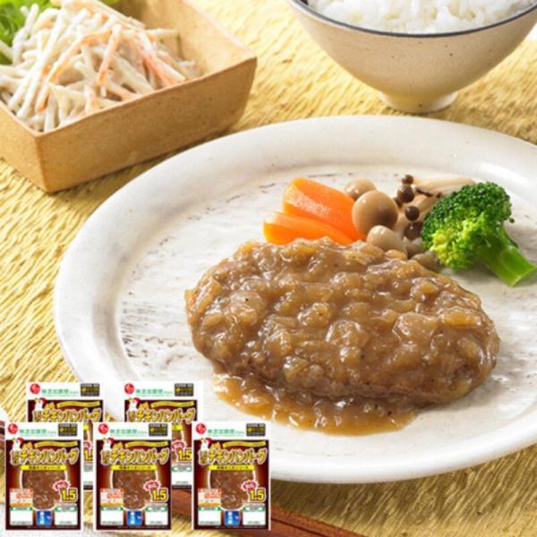 1.5倍チキンハンバーグ 和風オニオンソース 5袋■セット内容：1.5倍チキンハンバーグ 和風オニオンソース(135g)×5【1.5倍チキンハンバーグ 和風オニオンソース（冷蔵品）】