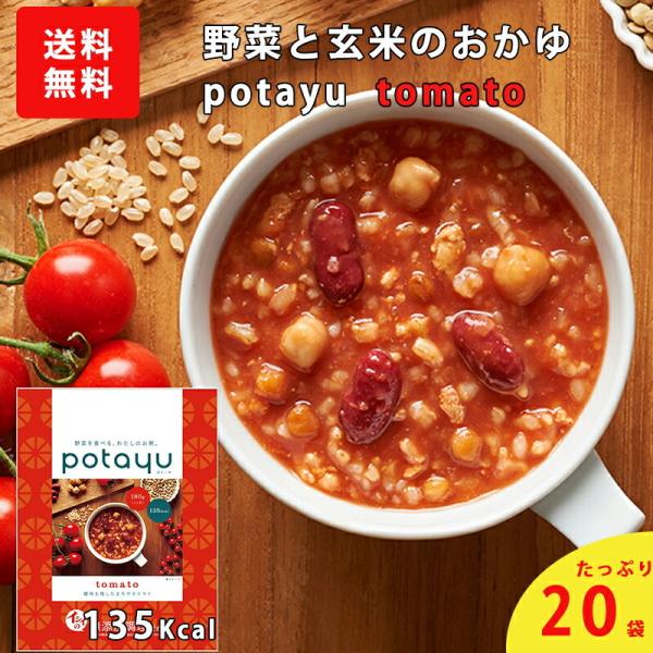 ΈHi potayu tomato g}g 20@Mtg   H gg Y Rh   ؂Hׂ邨  Mtg v[g