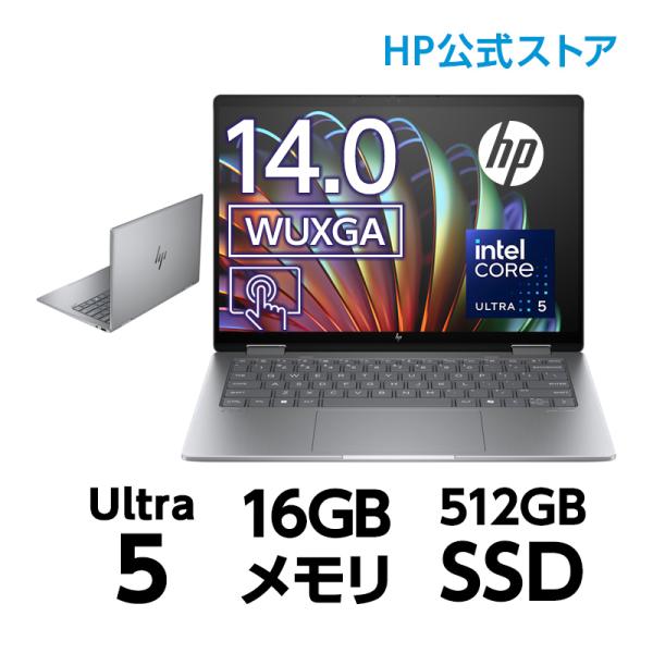 HP Envy x360 14-fc(型番:9W678PA-AAAC) Core Ultra5 16...