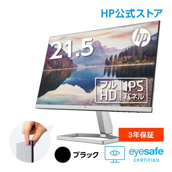 j^[ HP M22f (^ԁF2E2Y3AA-AAAA)(1920x1080 1677F)  IPS fBXvC 21.5 ȃXy[X tHD j^[ Vi AMD FreeSync HDMI p\R i摜