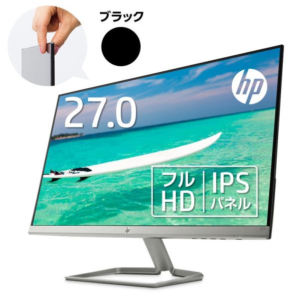 【IPS】HP 27f(型番:2XN62AA#ABJ)(1920x1080 1677万色)液晶ディスプレイ 27型 FHD モニター パソコン