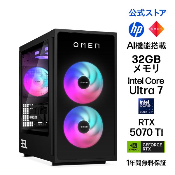 日本HP ゲーミングPC OMEN by HP 35L Desktop (型番:B9FL1PA 日本HP ゲーミングPC OMEN by HP 35L Desktop (型番:B9FL1PA