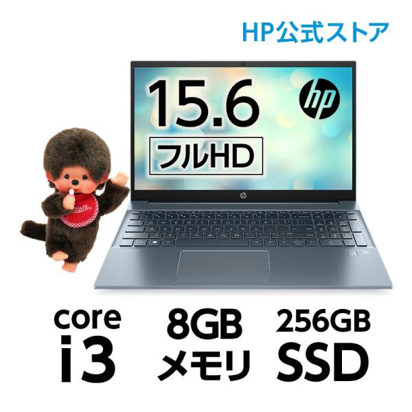 パソコン探しに疲れたら迷わずコレ Hp Pavilion 15 型番 4d8w6pa bp Ryzen3 8gbメモリ 256gb Ssd 15 6型 Fhd ノートパソコン 新品 Hp Directplus 通販 Paypayモール