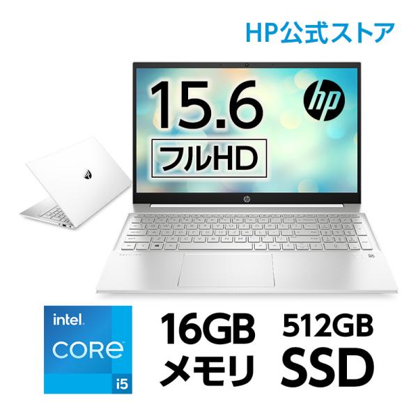 HP Pavilion 15（型番：6E1X8PA-AAAR）インテル Core i5搭載