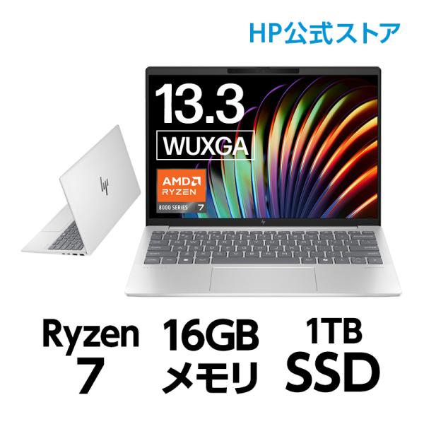 日本HP 【990g超軽量】HP Pavilion Aero 13-bg (型番:A17XBPA 日本HP 【990g超軽量】HP Pavilion Aero 13-bg (型番:A17XBPA