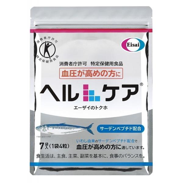 【お試し】血圧が高めの方に 血圧サプリ ヘルケア　4粒×7袋入 特定保健用食品 トクホ サプリメント サーデンペプチド イワシ エーザイ 血圧高め