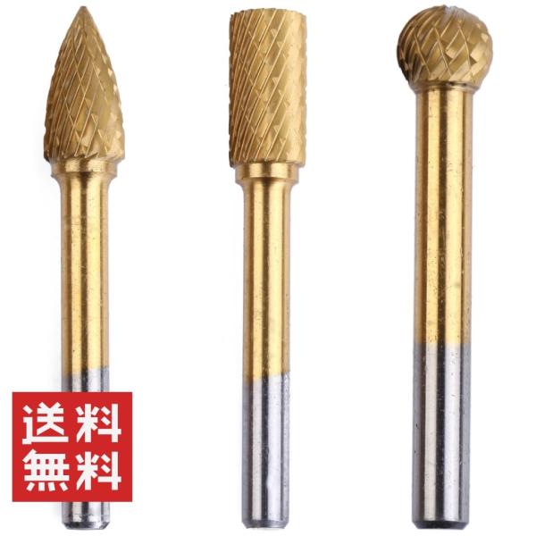 タングステンバー チタン 超硬バー  3本セット シャンク径 6mm