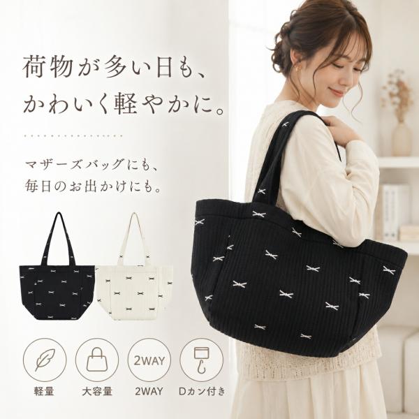 【新品タグ付き】ルカルカ マザーズバッグ ヌビバッグ 2wayショルダー 日本製 ヌビバッグ マザーズバッグ 2WAY トートバッグ 大容量 軽量 肩掛け
