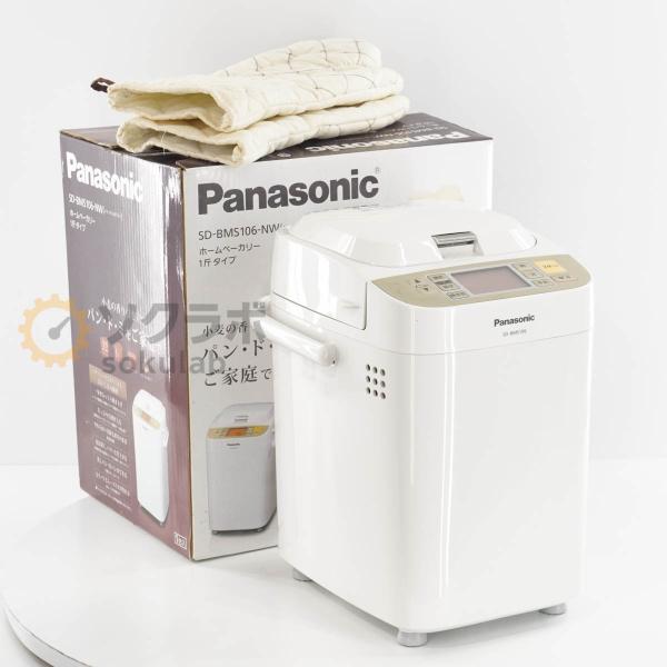 パナソニック ホームベーカリー 1斤タイプ SD-BMS106-NW Panasonic ホームベーカリー SD-BMS106-NW 1斤タイプ
