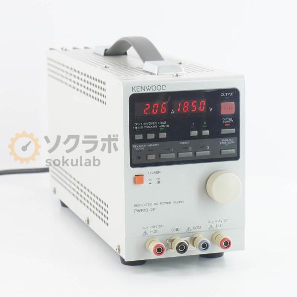 [DW]USED 8日保証 2台入荷 KENWOOD PWR18-2P PWR-P REGULATED DC POWER SUPPLY 多出力直流安定化電源 DC電源 直流電源 [07734-0109]