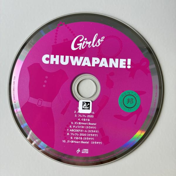 チュワパネ!／Girls2