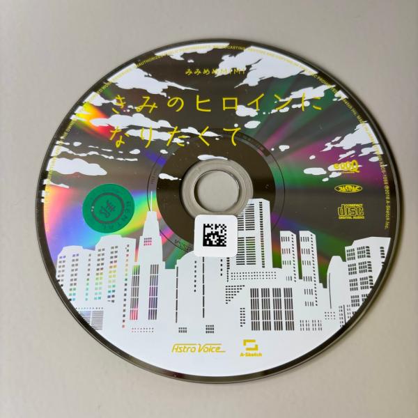 みみめめMIMI きみのヒロインになりたくて 直筆サイン入りポスター単体 新品 ユニバーサルミュージック きみのヒロインになりたくて／みみめめMIMI