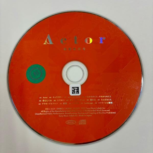 Actor／緑黄色社会