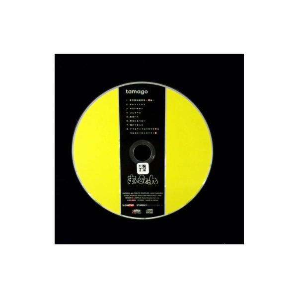 tamago／あいみょん