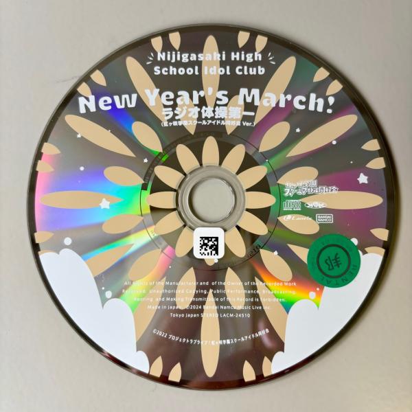 New Year's March!/ラジオ体操第一(虹ヶ咲学園スクールアイドル同好会 Ver.)(A)(マキシシングル)／ラブライブ!/虹ヶ咲学園スクールアイドル同好会