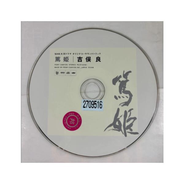 篤姫／サントラ-TVドラマ／オムニバス