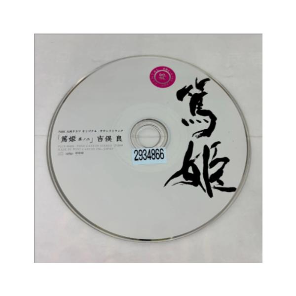篤姫〜2〜／サントラ-TVドラマ／オムニバス