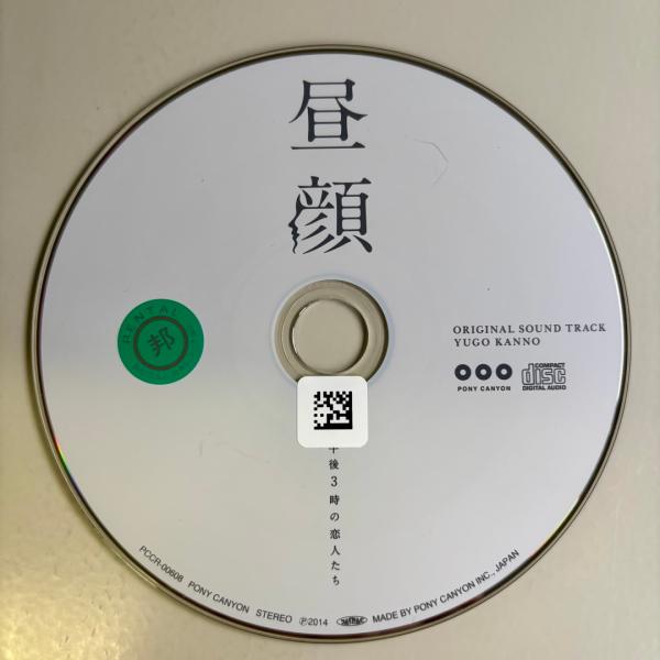 昼顔／サントラ-TV(邦楽)