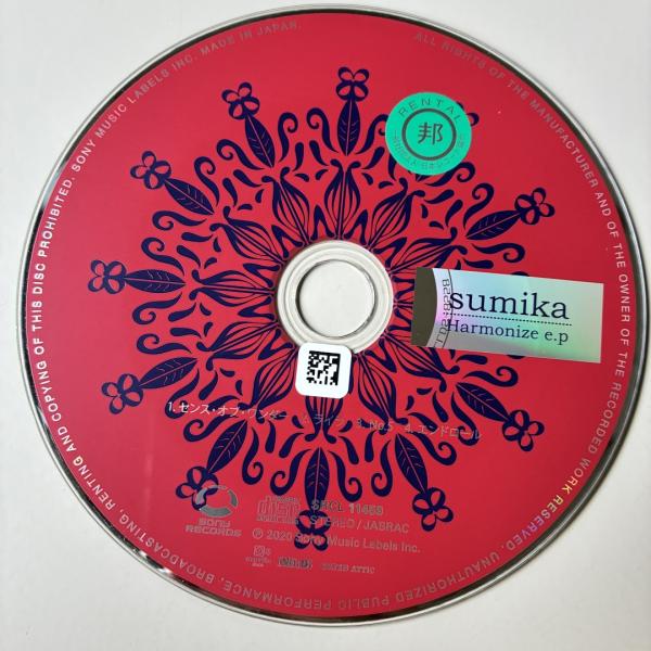 Harmonize e.P(マキシシングル)／sumika