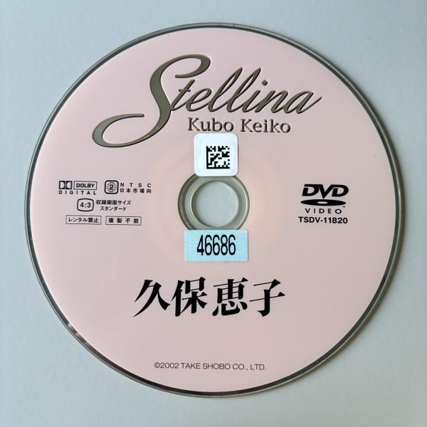 久保恵子／Stellina