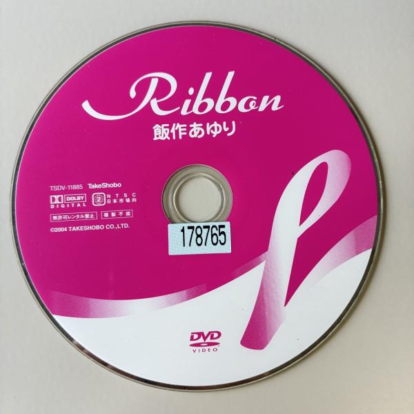 飯作あゆり／ribbon