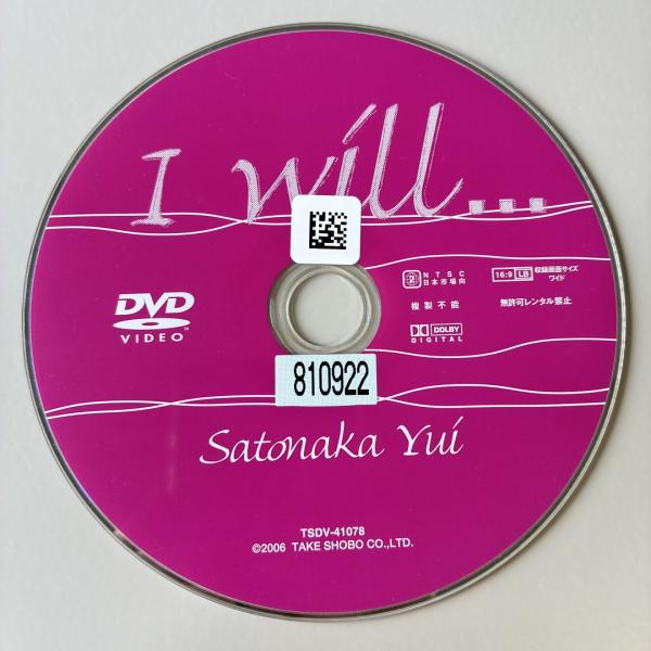 里中唯／I will…