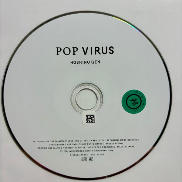 POP VIRUS(通常盤)／星野源