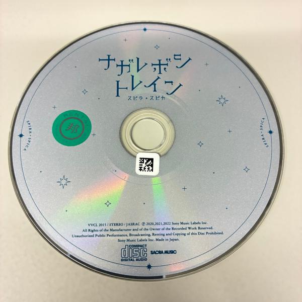 ナガレボシトレイン／スピラ・スピカ
